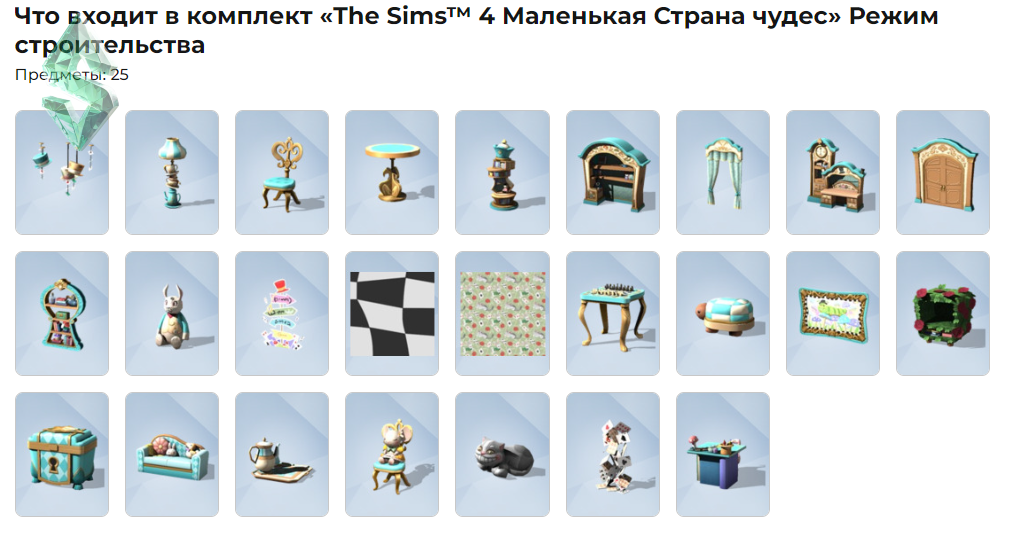 Новые предметы — Маленькая страна чудес Sims 4