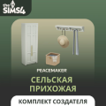 Сельская прихожая в The Sims 4: обзор комплекта от Peacemaker_ic
