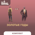 Золотые годы в The Sims 4: первый нормальный гардероб для пожилых симов — обзор комплекта