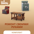 Ремонт своими руками в The Sims 4: обзор комплекта с восстановлением ретро-техники