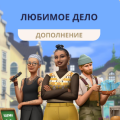 The Sims 4 Любимое дело: татуировки, гончарное дело и малый бизнес дома — полный обзор дополнения