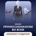 Профессионализм во всем симс 4