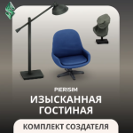Изысканная гостиная в The Sims 4: обзор комплекта современной и старинной мебели Снимок экрана 2026-07-20 182721