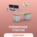 Геймерское счастье в The Sims 4: обзор комплекта с уютным игровым уголком