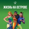 Как стать русалкой в The Sims 4: гайд по хвосту и способностям